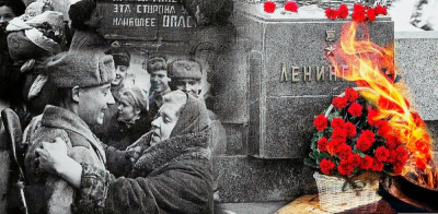 Непокоренный Ленинград