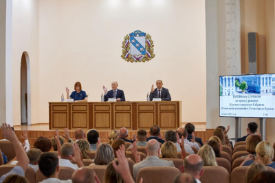 Публичные слушания по проекту решения Курского городского Собрания «О внесении изменений в Устав города Курска»