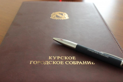 Извещение о созыве 35-го внеочередного заседания Курского городского Собрания VII созыва