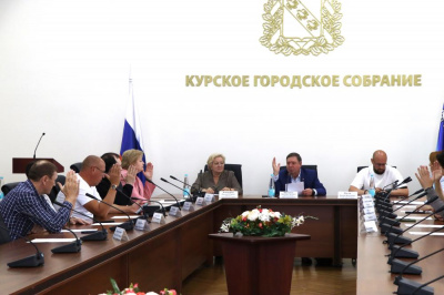 Состоялось заседание комитета Курского городского Собрания по вопросам экономической политики