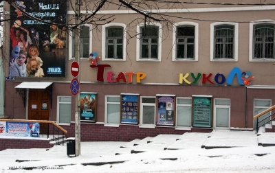 В курском театре кукол отметили День кукольника спектаклем «Бабаня»