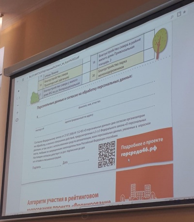 Курск ждет инвестиций