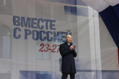 Митинг в поддержку принятия новых субъектов в РФ